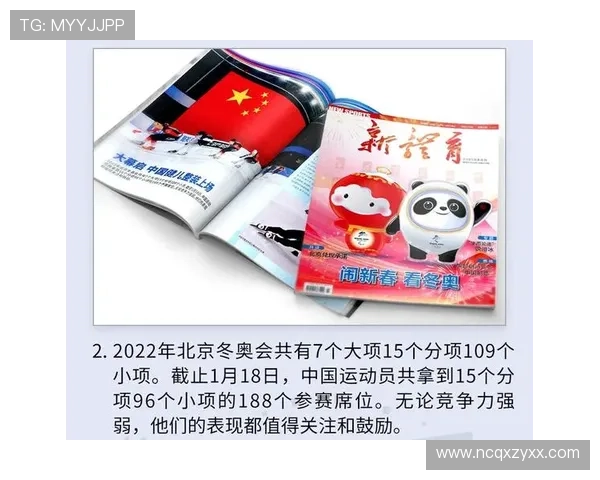 聚焦全国运动新闻动态打造权威体育资讯平台引领时代发展新风向 - 副本 - 副本 - 副本