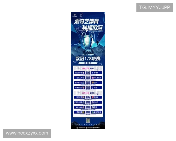 2026年欧冠比赛直播网站推荐全攻略，轻松在线观看精彩赛事